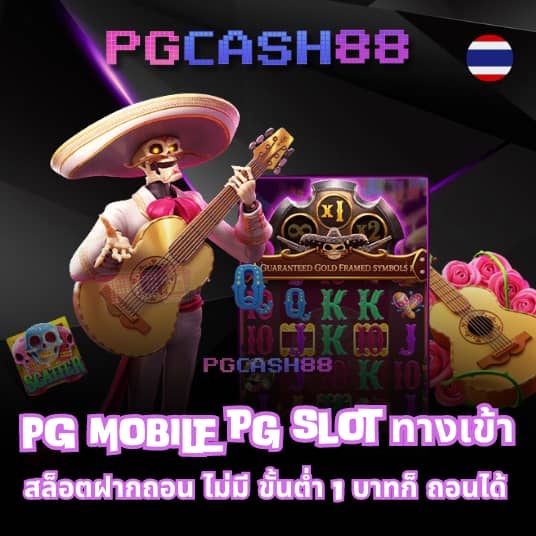 ตารางบอลวันนี้ 8888