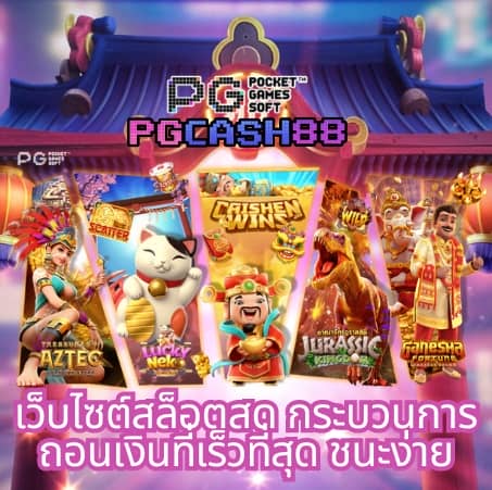 ตารางบอลวันนี้ 8888